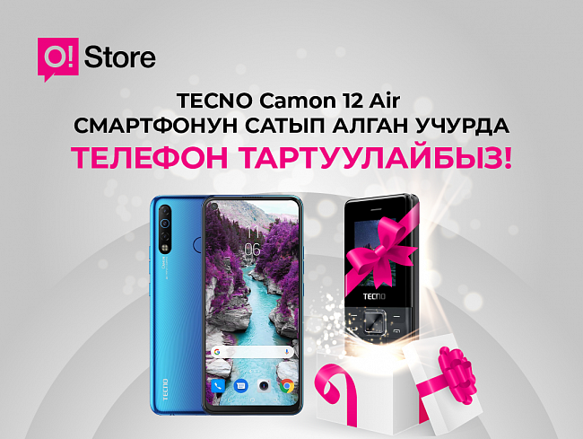 1+1. Tecno Camon 12 Air смартфонун сатып алууда белекке телефон ал